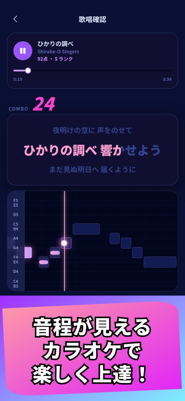 カラオケ — 音程が見えるカラオケで楽しく上達